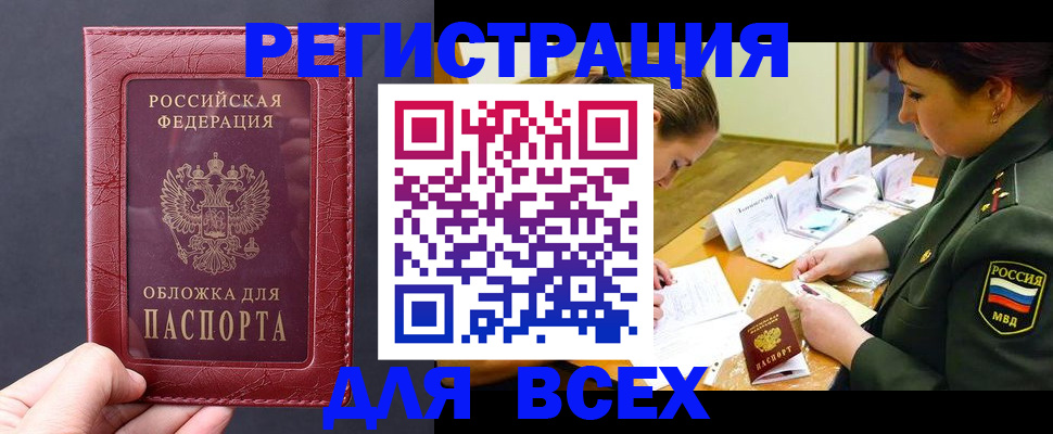 временная регистрация собственник в Копейске