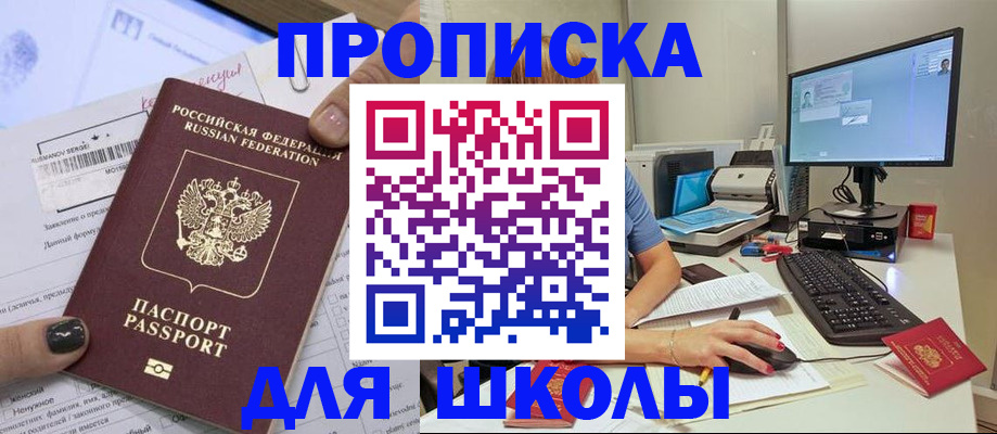 прописка поиск в Копейске